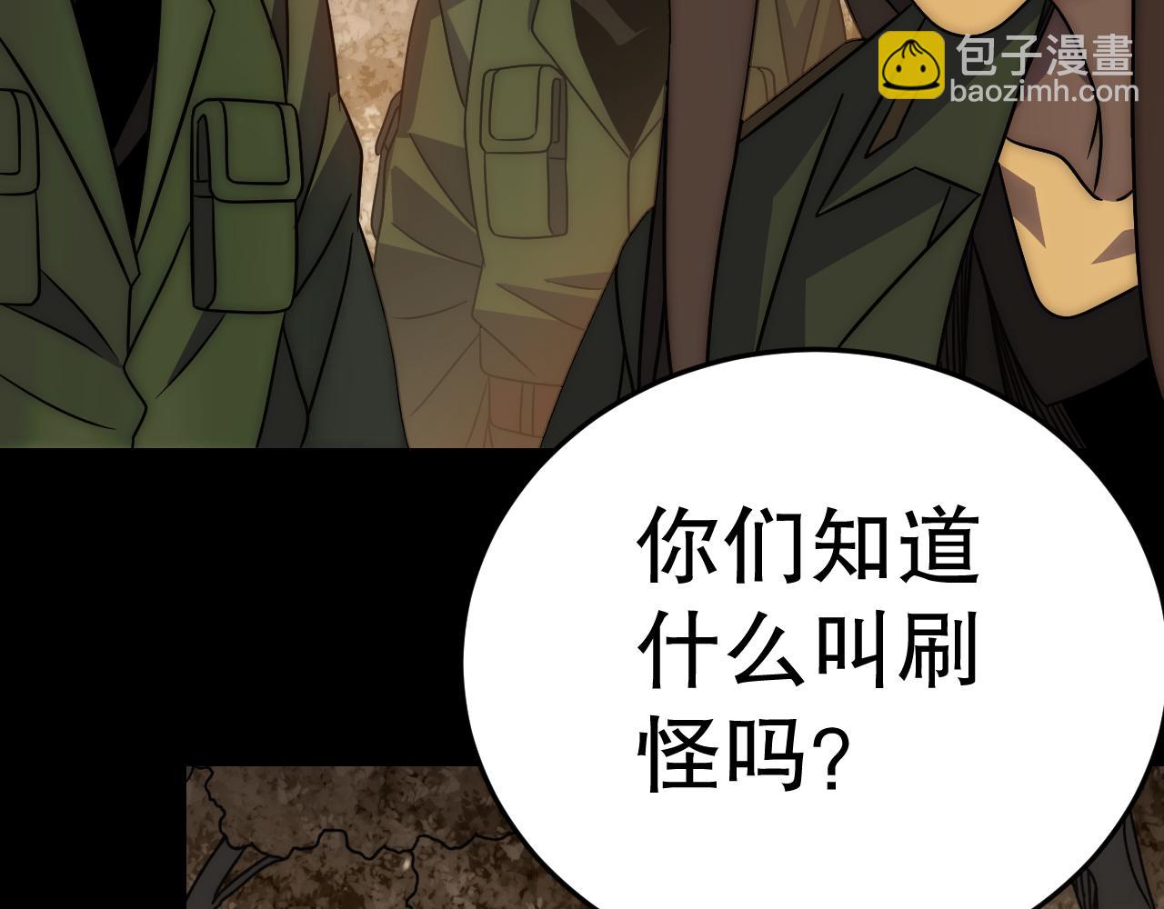 第158章：大队长你咋了？(1/4)-第158话