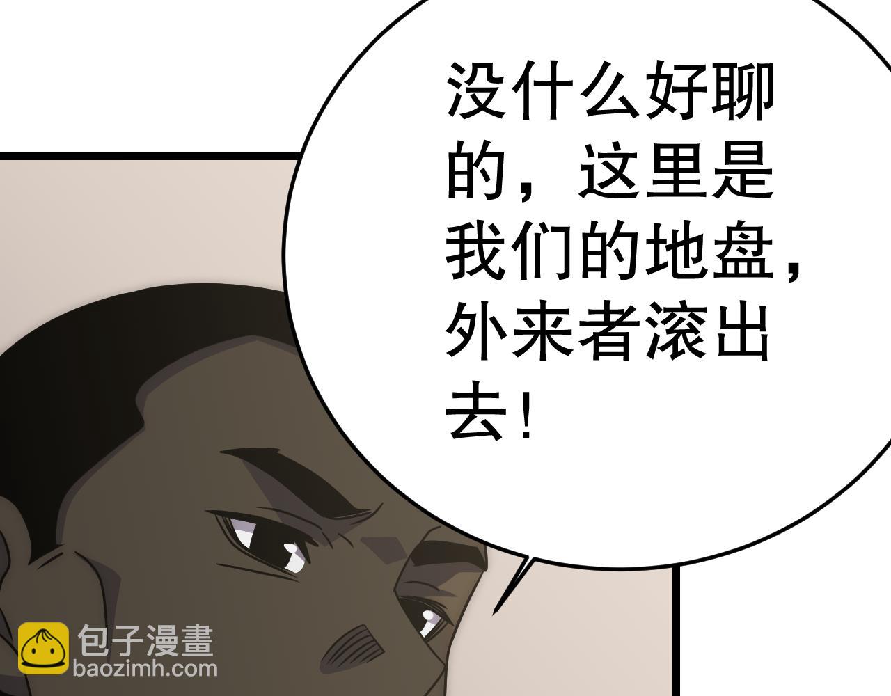 末世盗贼行 - 第160章：这个结果你能承受吗？！(3/4) - 2