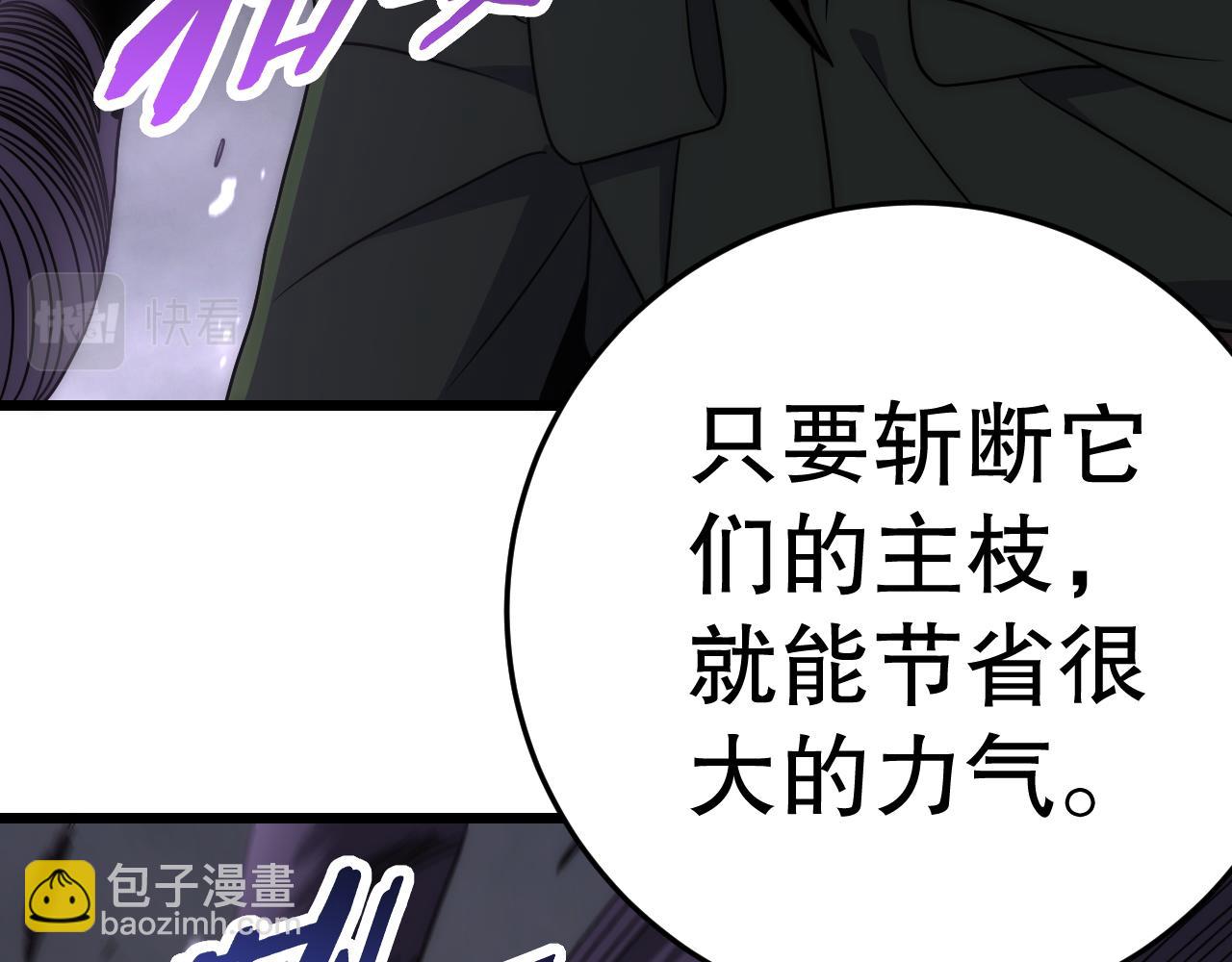 第160章：这个结果你能承受吗？！(1/4)-第160话