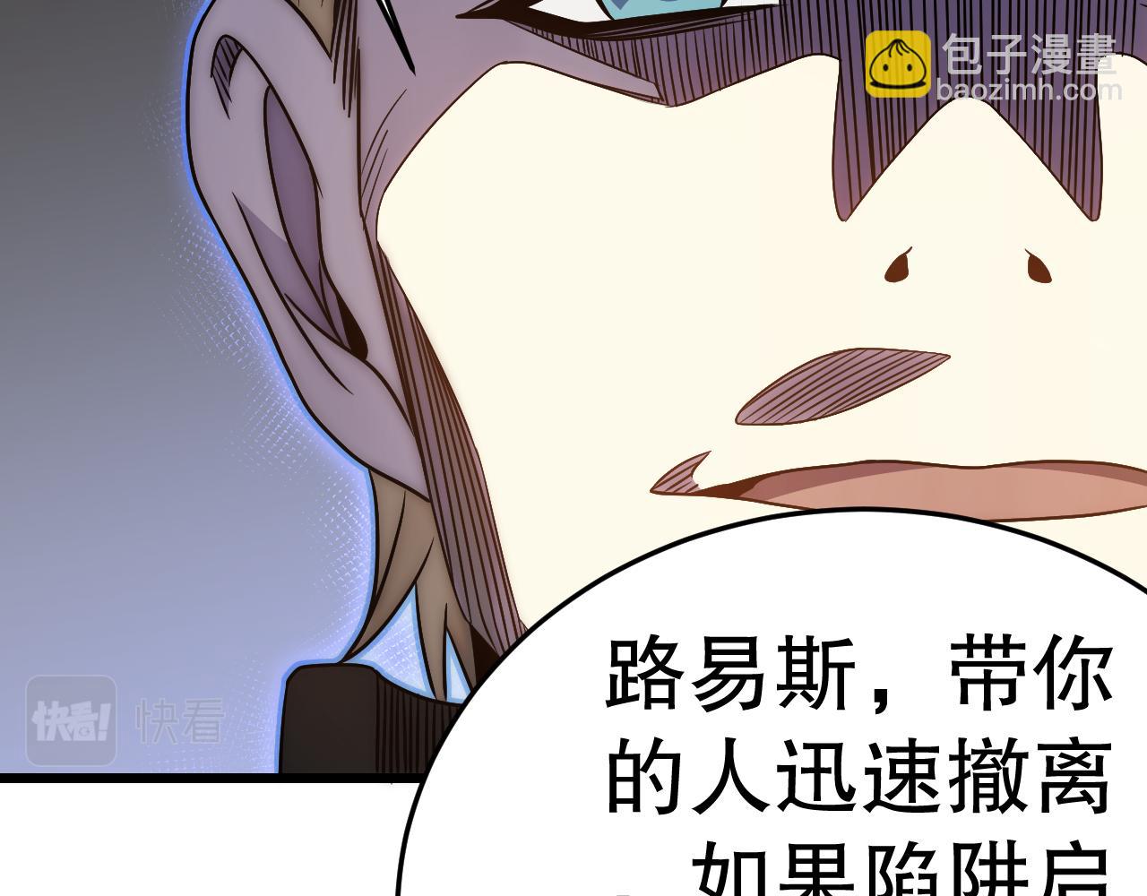 第162章：亚洲之星的陨落(1/4)-第162话