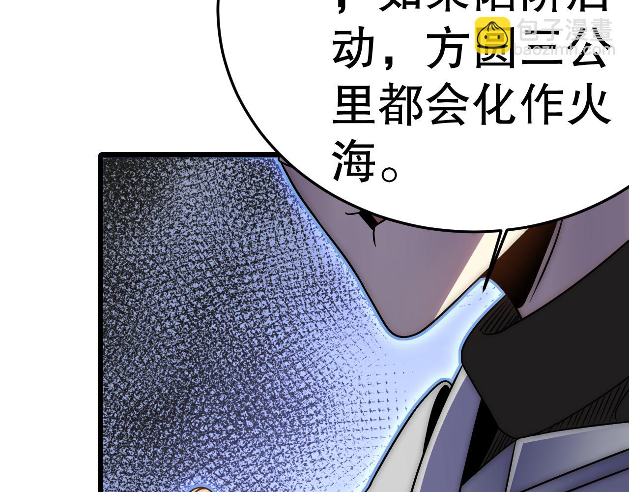 第162章：亚洲之星的陨落(1/4)-第162话