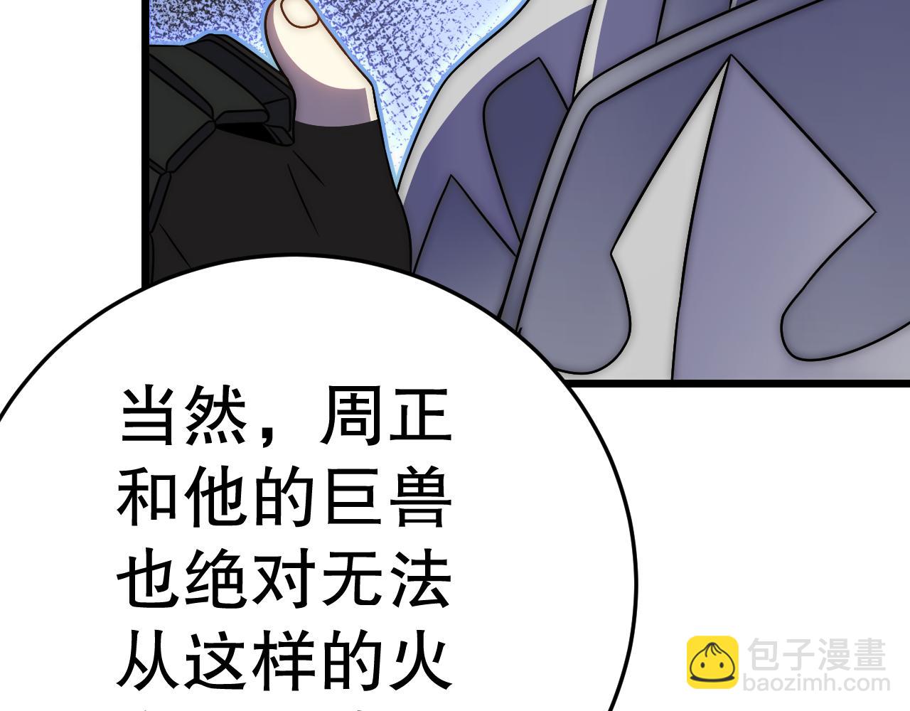 第162章：亚洲之星的陨落(1/4)-第162话