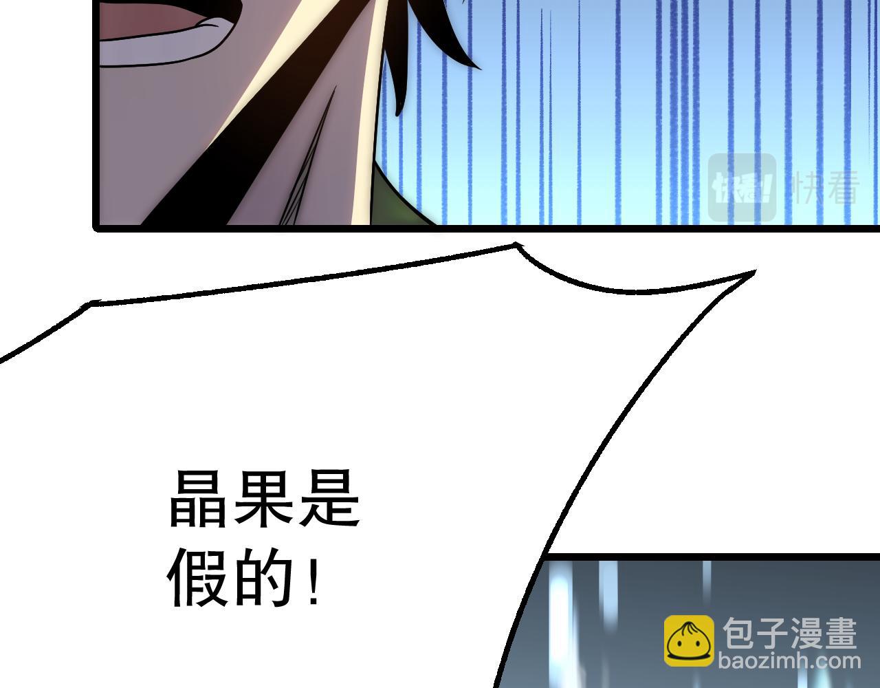 第162章：亚洲之星的陨落(1/4)-第162话