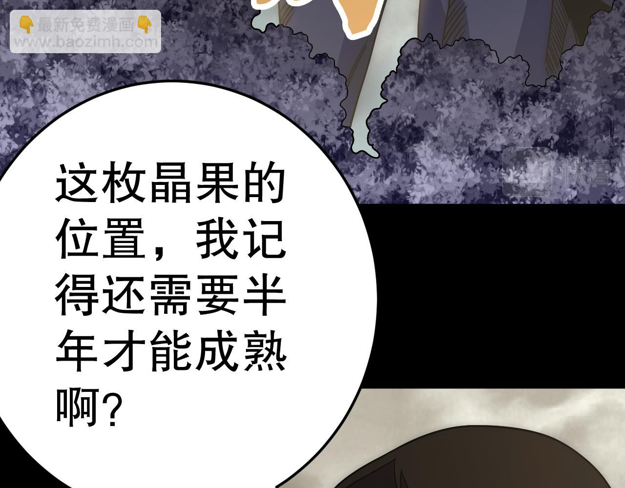 第162章：亚洲之星的陨落(1/4)-第162话