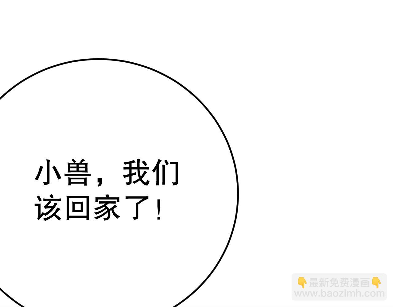 第163章：逆境重生归来！(1/4)-第164话