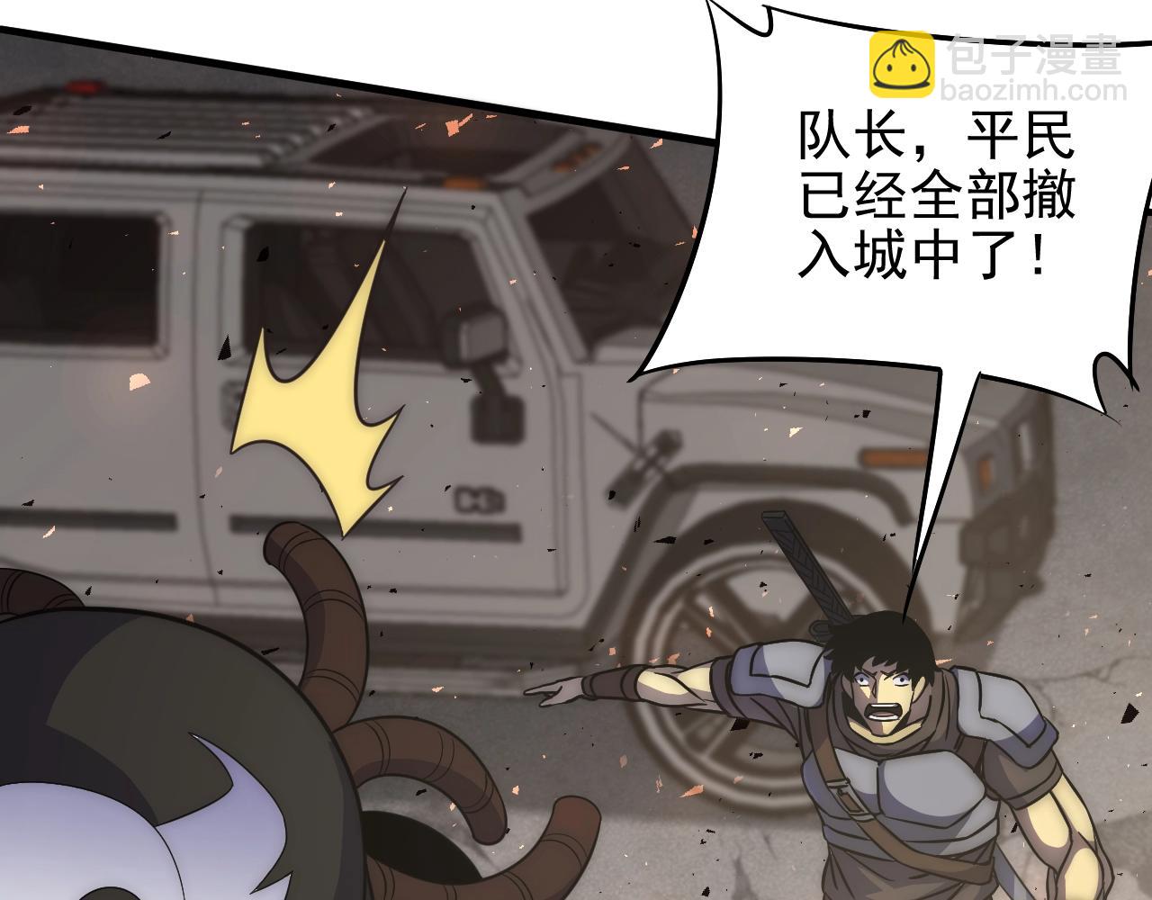 第18话 末世之星(1/4)-第18话