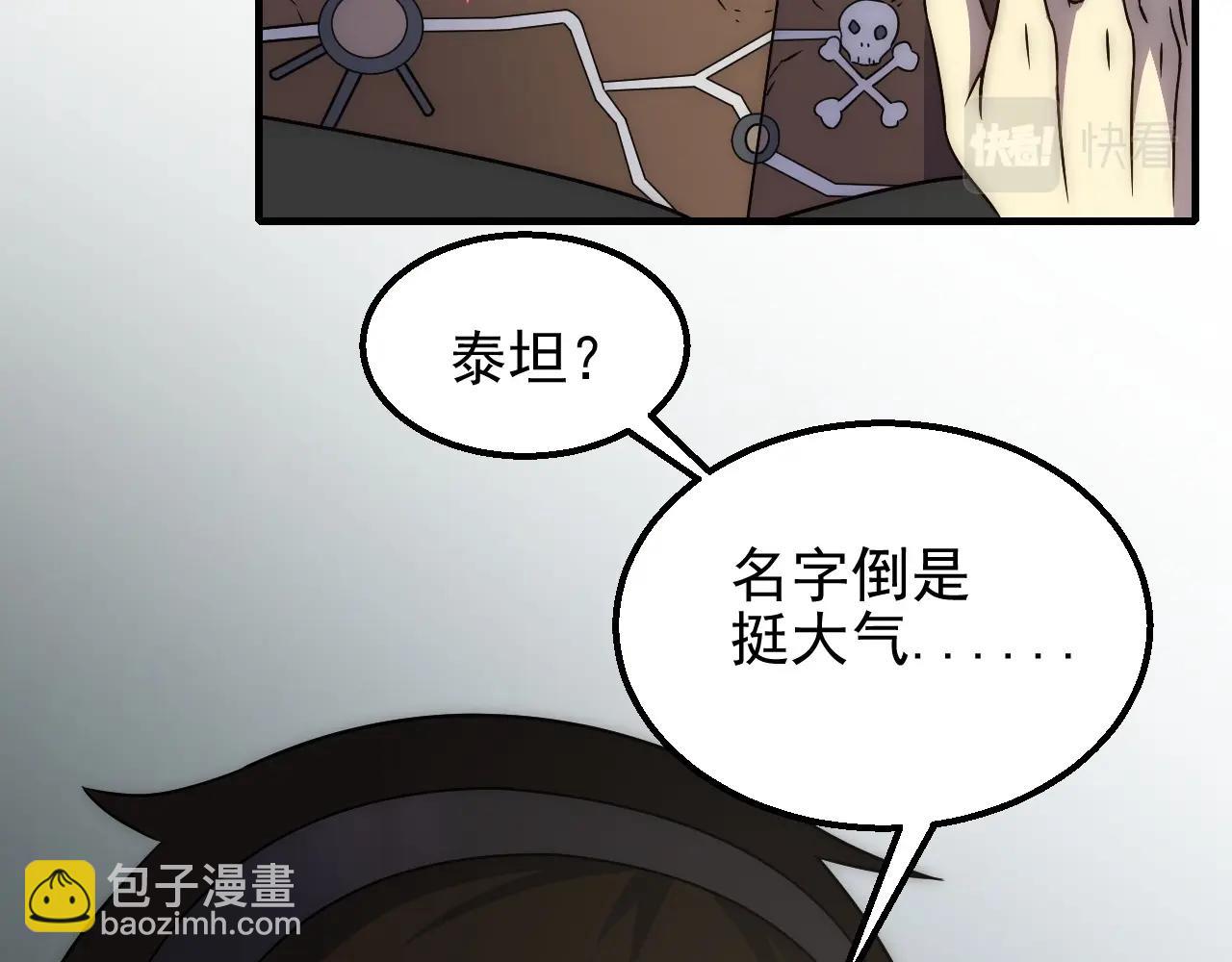 第20话 路遇(1/3)-第20话