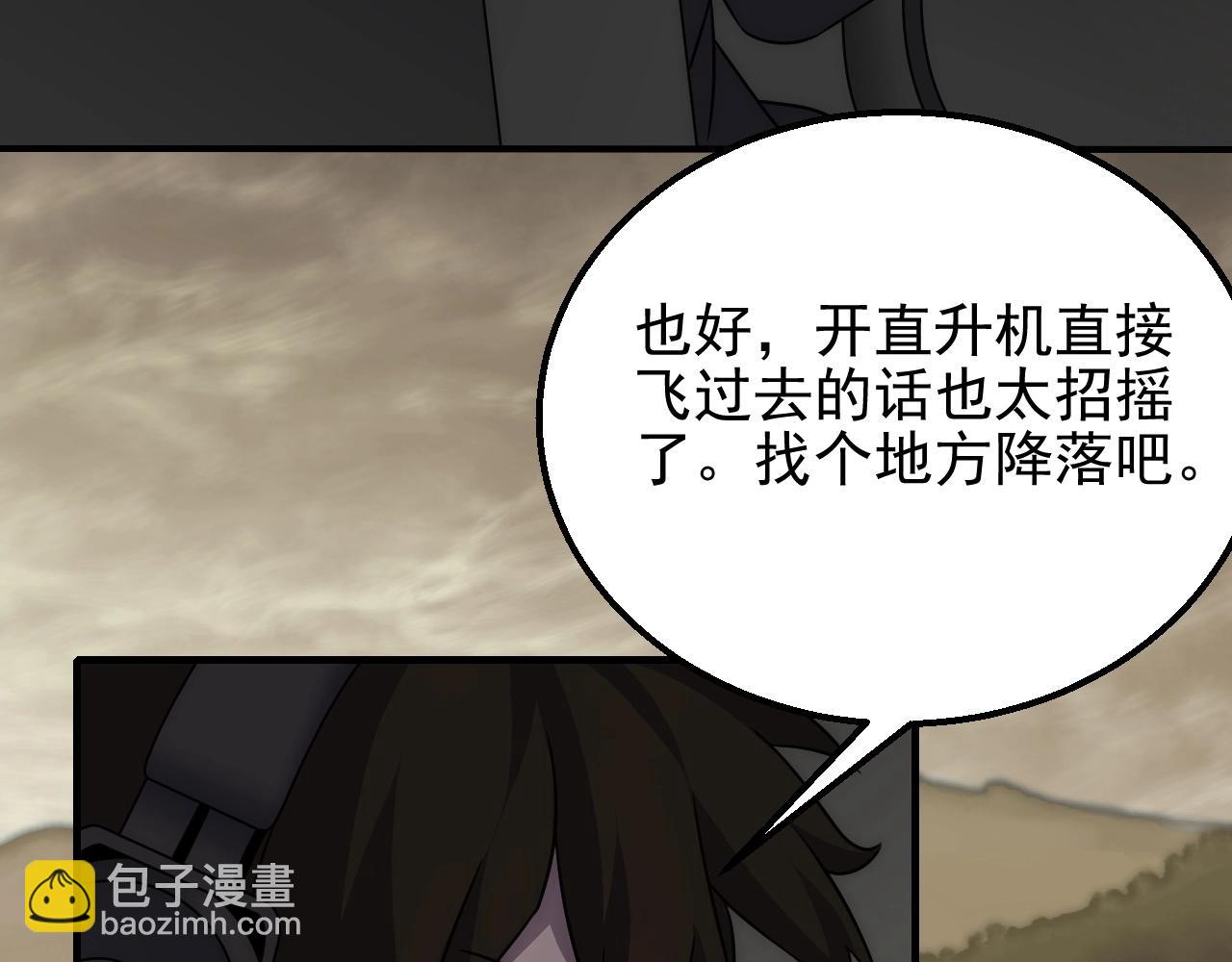 第20话 路遇(1/3)-第20话