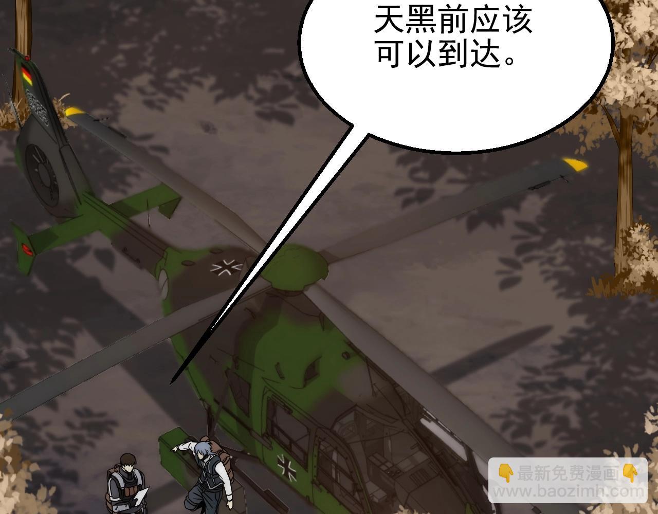 第20话 路遇(1/3)-第20话