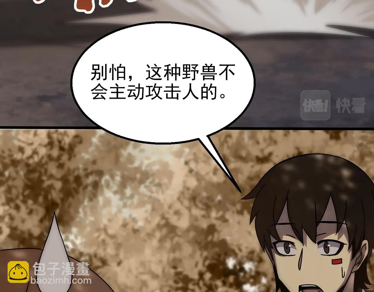 第20话 路遇(1/3)-第20话