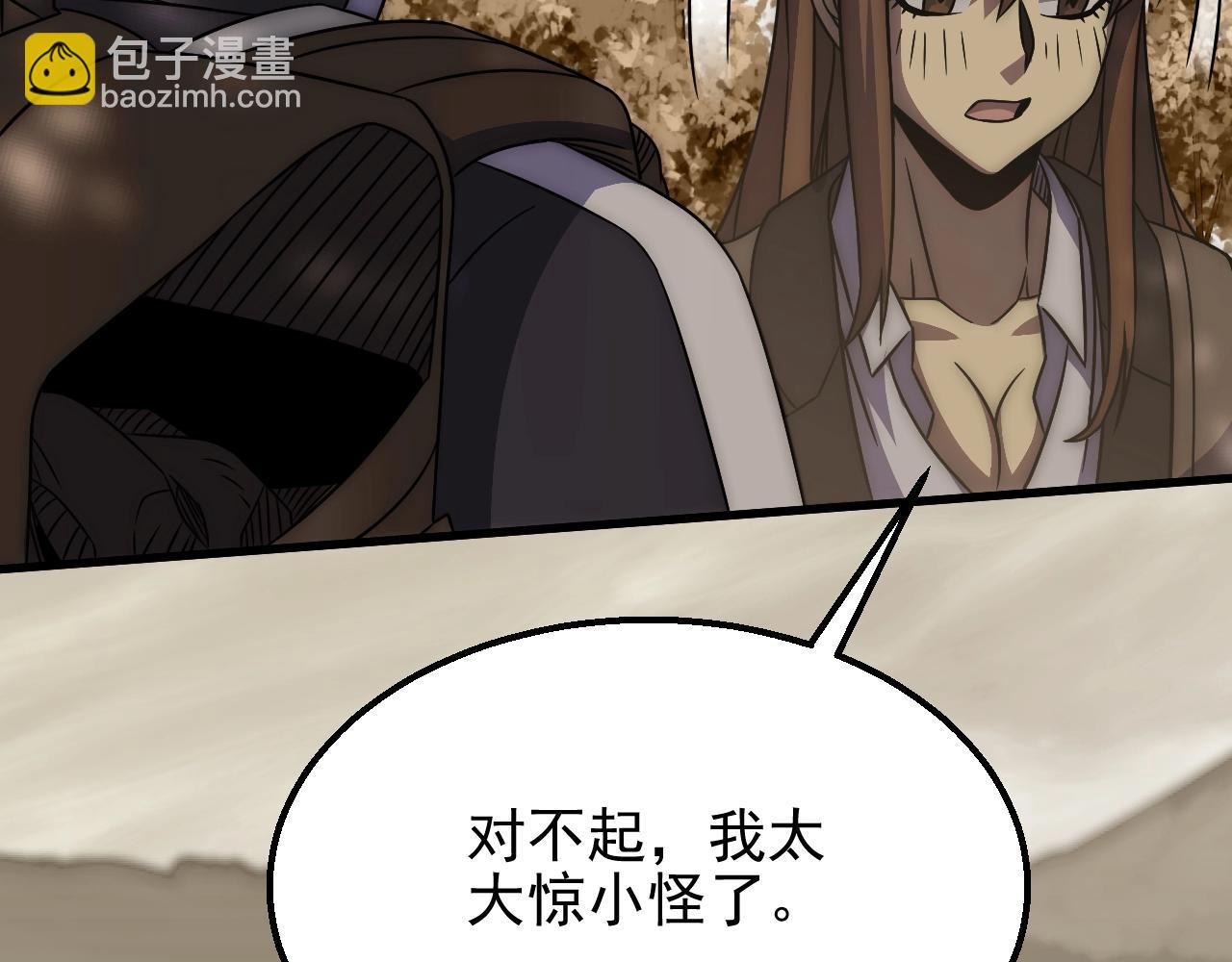 第20话 路遇(1/3)-第20话