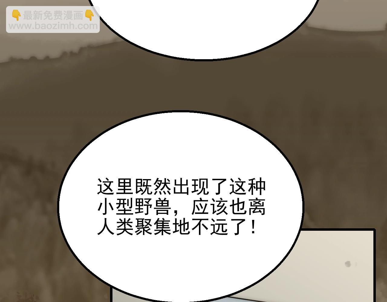 第20话 路遇(1/3)-第20话