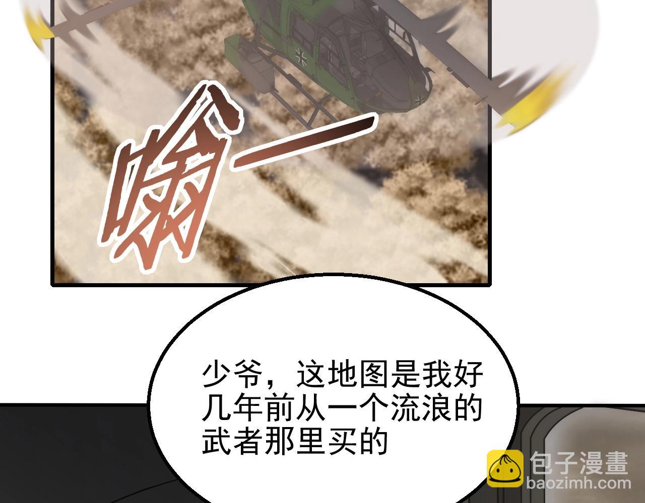 第20话 路遇(1/3)-第20话