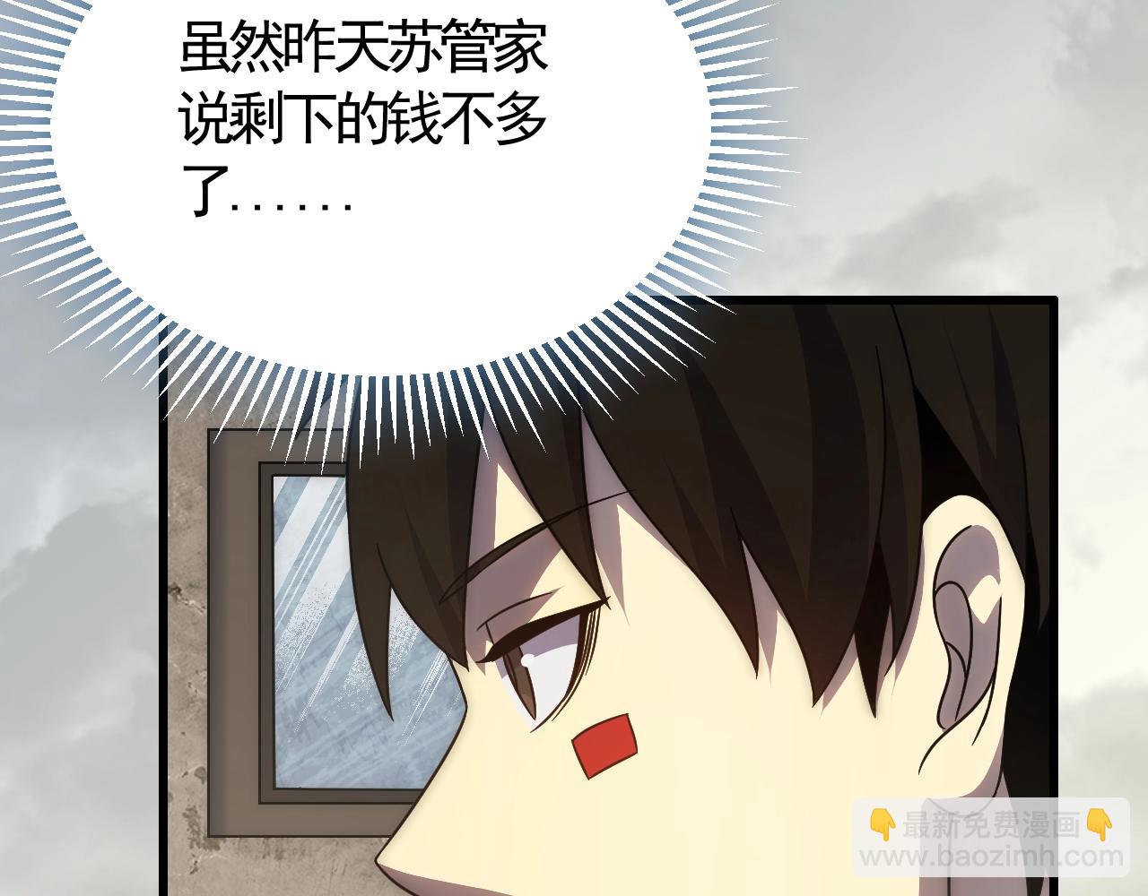 第22话 武者公会(1/3)-第22话