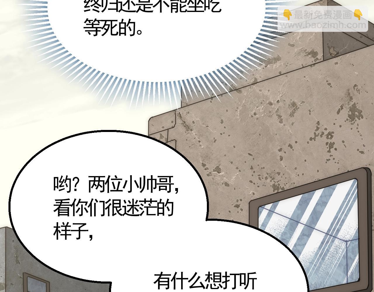 第22话 武者公会(1/3)-第22话