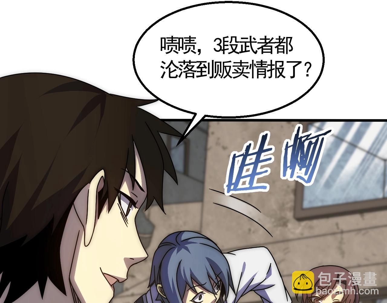 第22话 武者公会(1/3)-第22话