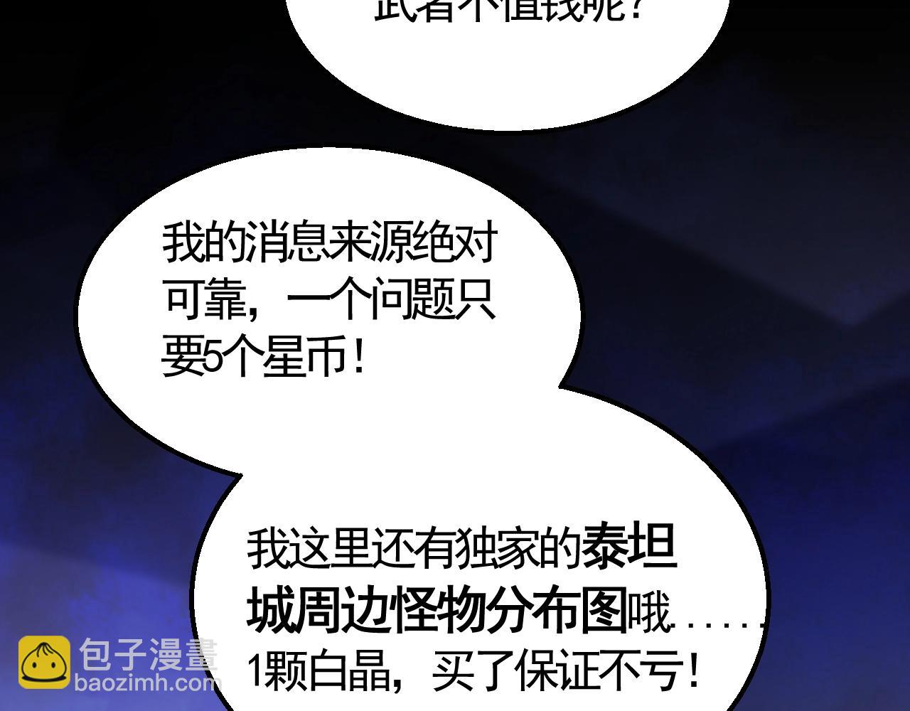 第22话 武者公会(1/3)-第22话