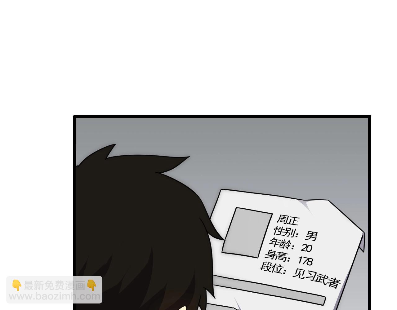 第22话 武者公会(1/3)-第22话