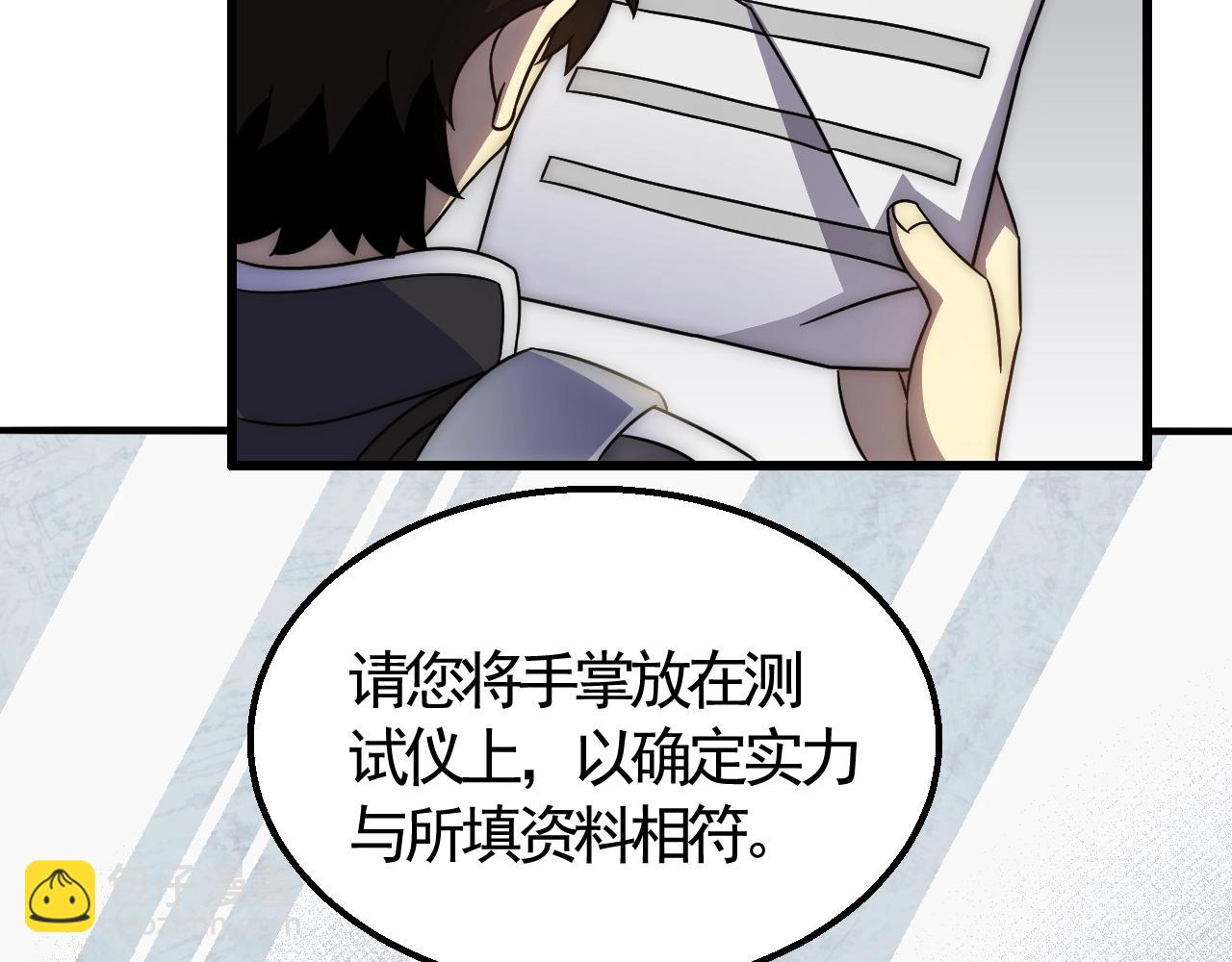 第22话 武者公会(1/3)-第22话