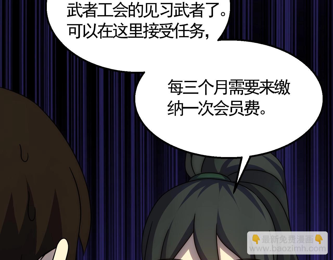 第22话 武者公会(1/3)-第22话