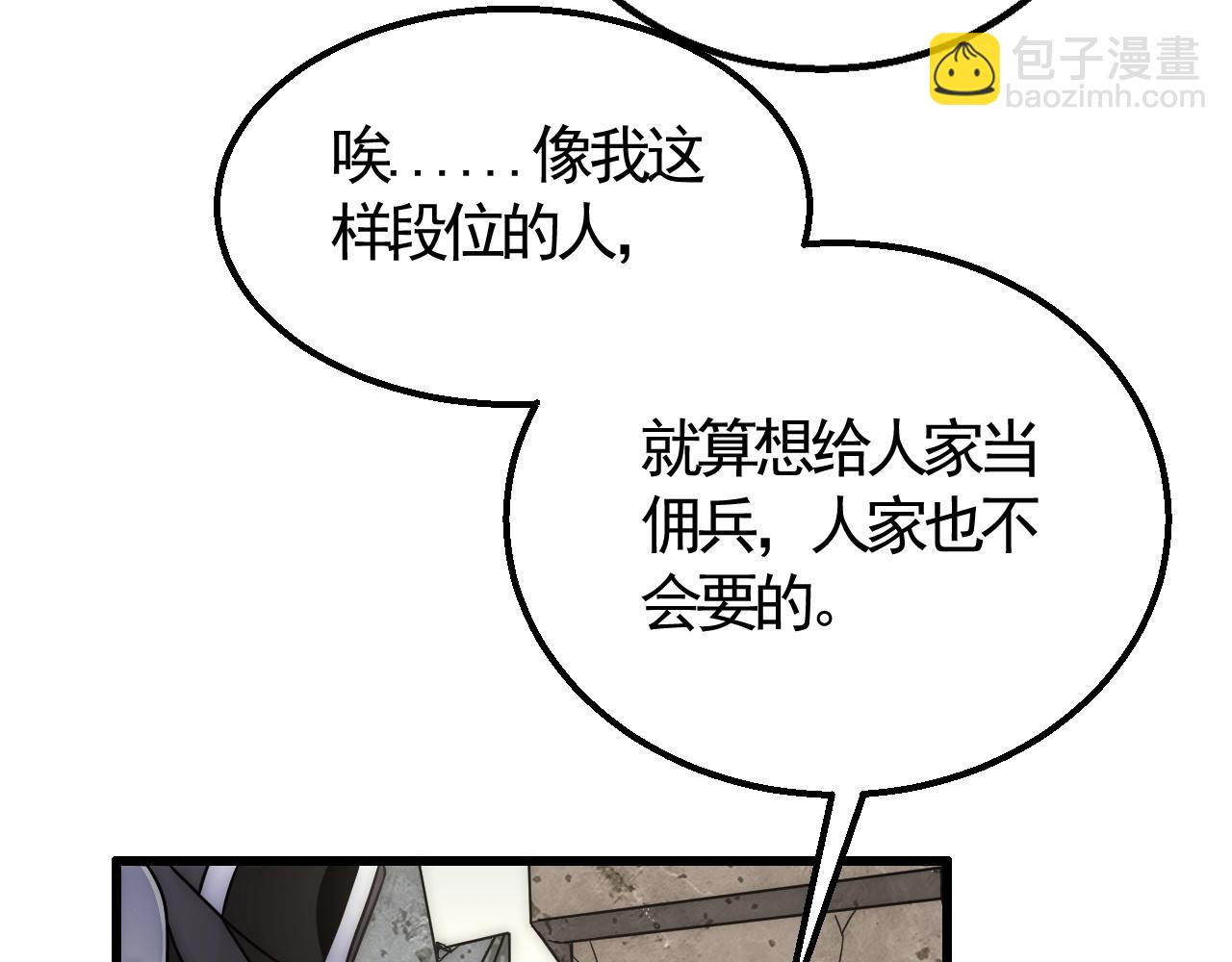 第22话 武者公会(1/3)-第22话