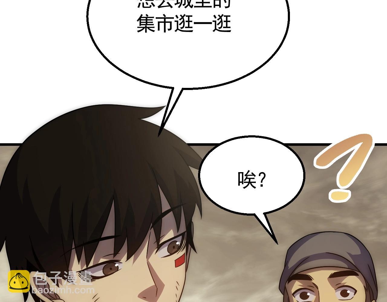 第24话 交易(1/3)-第24话