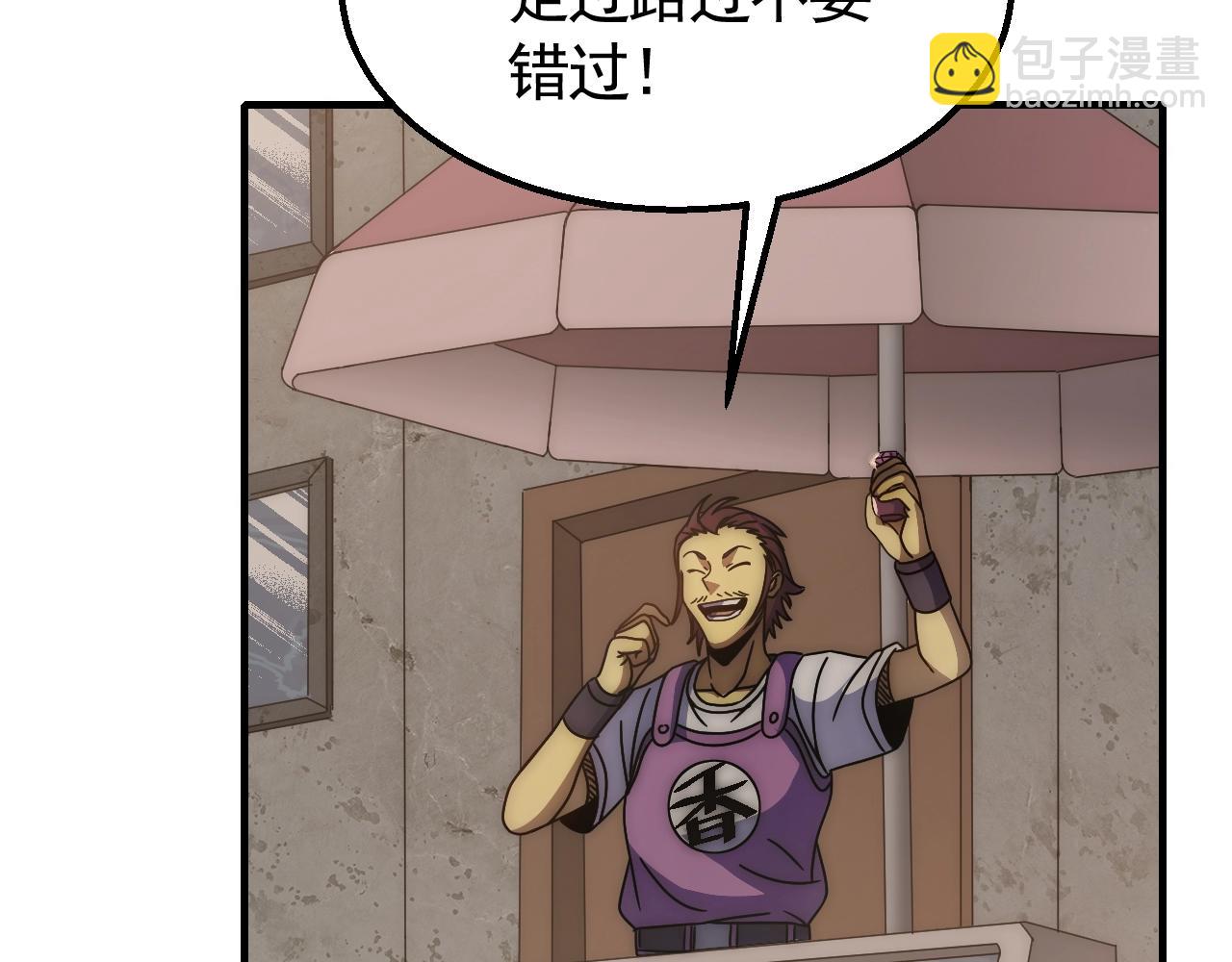 第24话 交易(1/3)-第24话