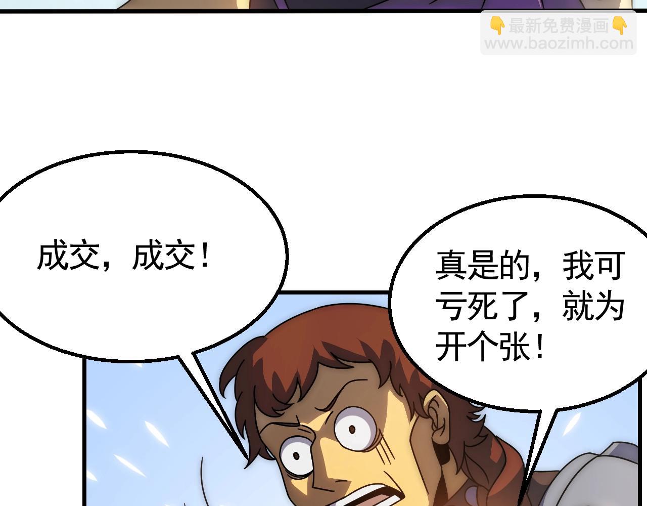 第24话 交易(1/3)-第24话