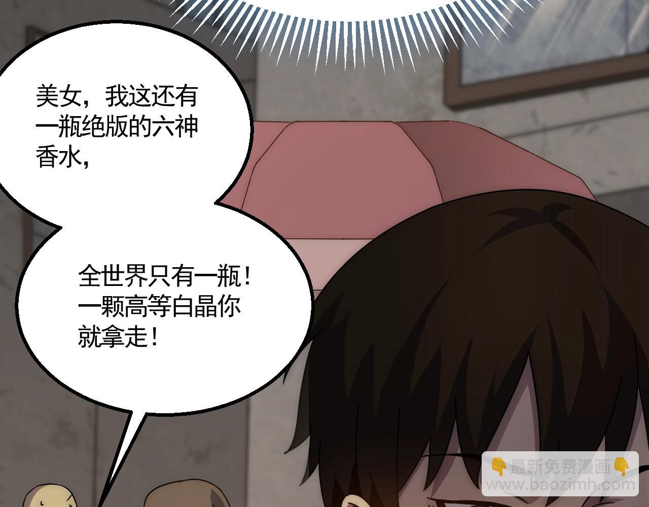 第24话 交易(1/3)-第24话