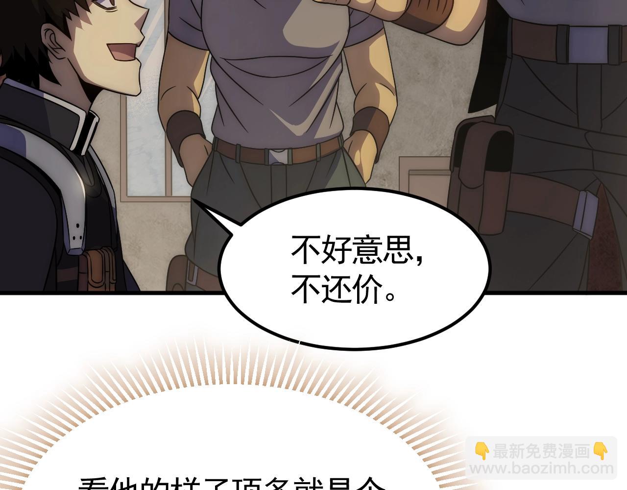 第24话 交易(1/3)-第24话