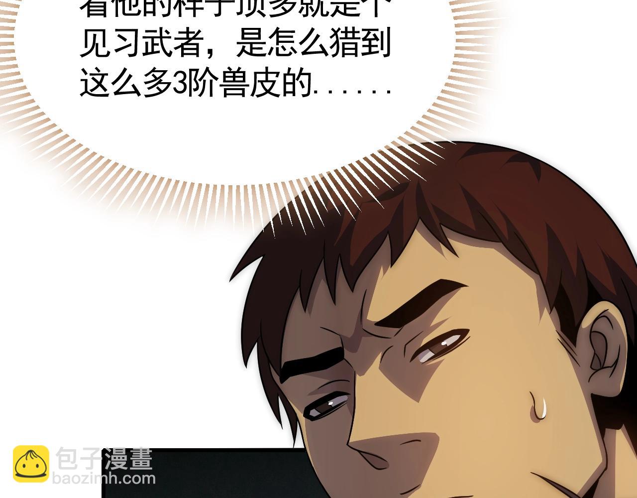 第24话 交易(1/3)-第24话