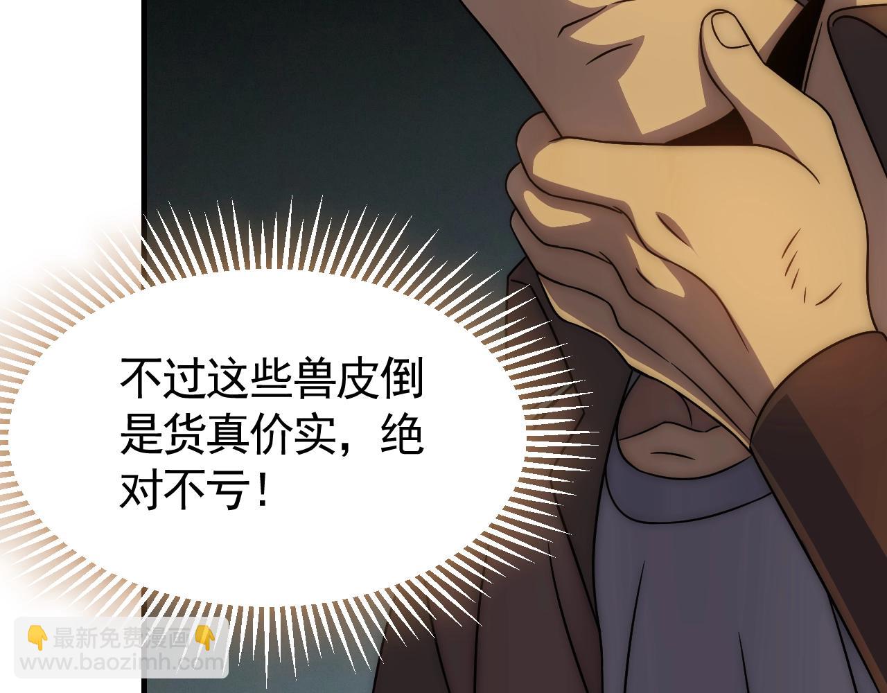 第24话 交易(1/3)-第24话