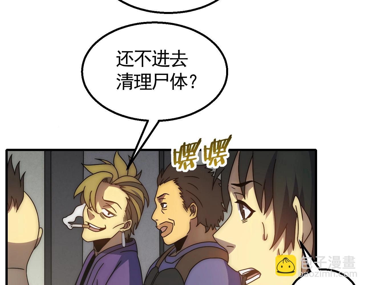 第28话 突破！(1/3)-第28话