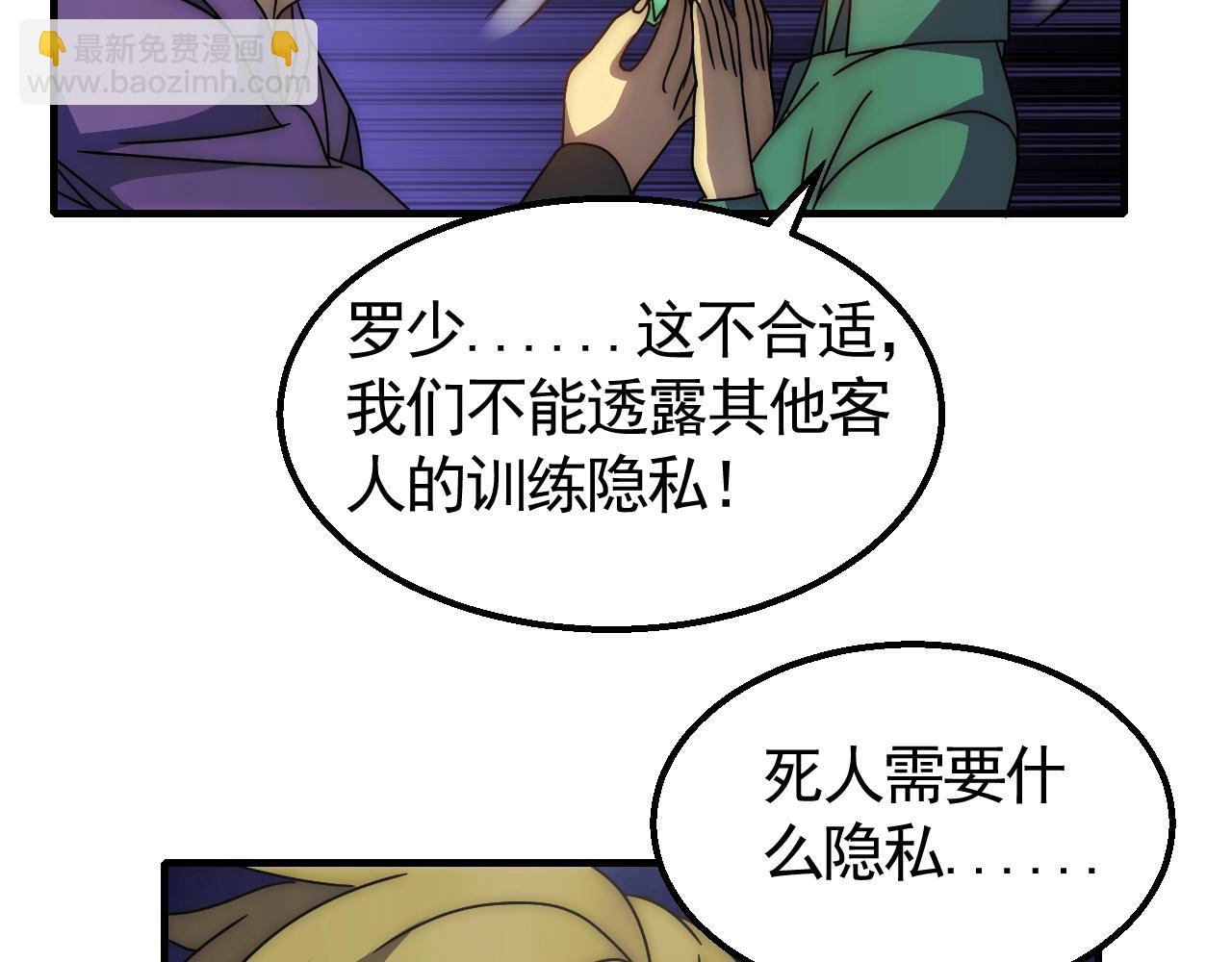 第28话 突破！(1/3)-第28话