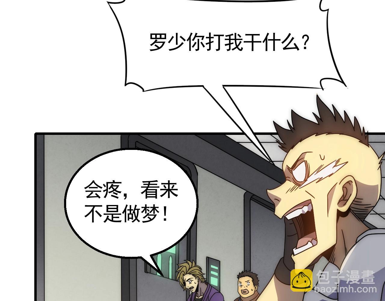 第28话 突破！(1/3)-第28话