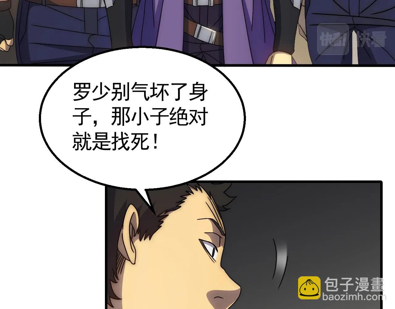 第28话 突破！(1/3)-第28话