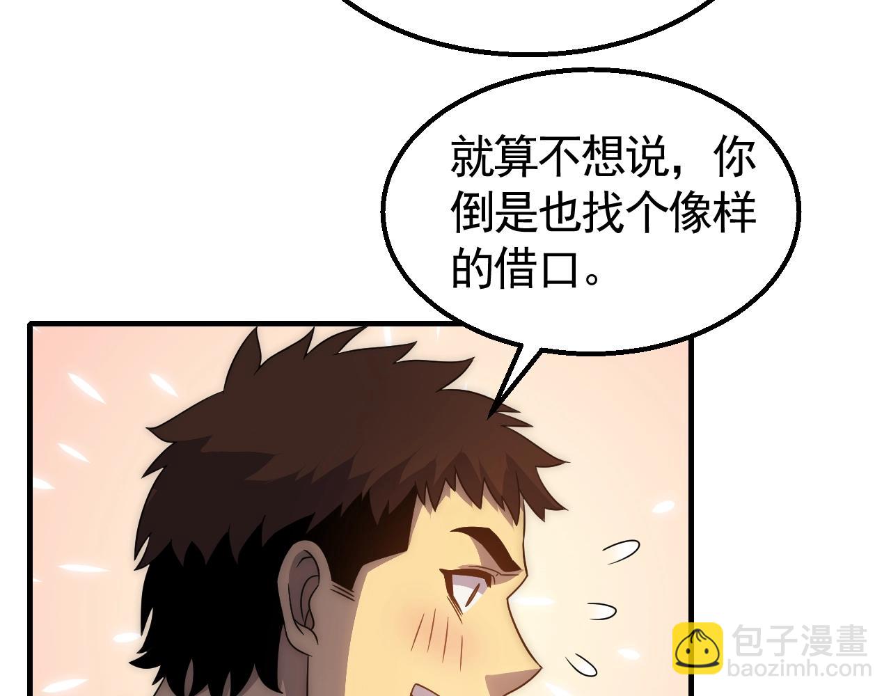 第30话 蛛丝匕首(1/3)-第30话