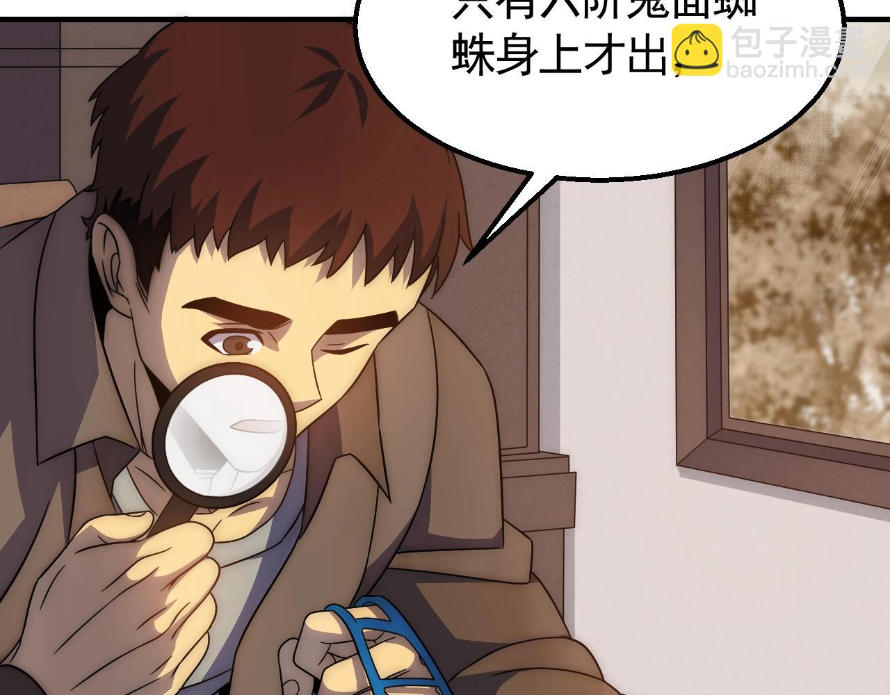 第30话 蛛丝匕首(1/3)-第30话