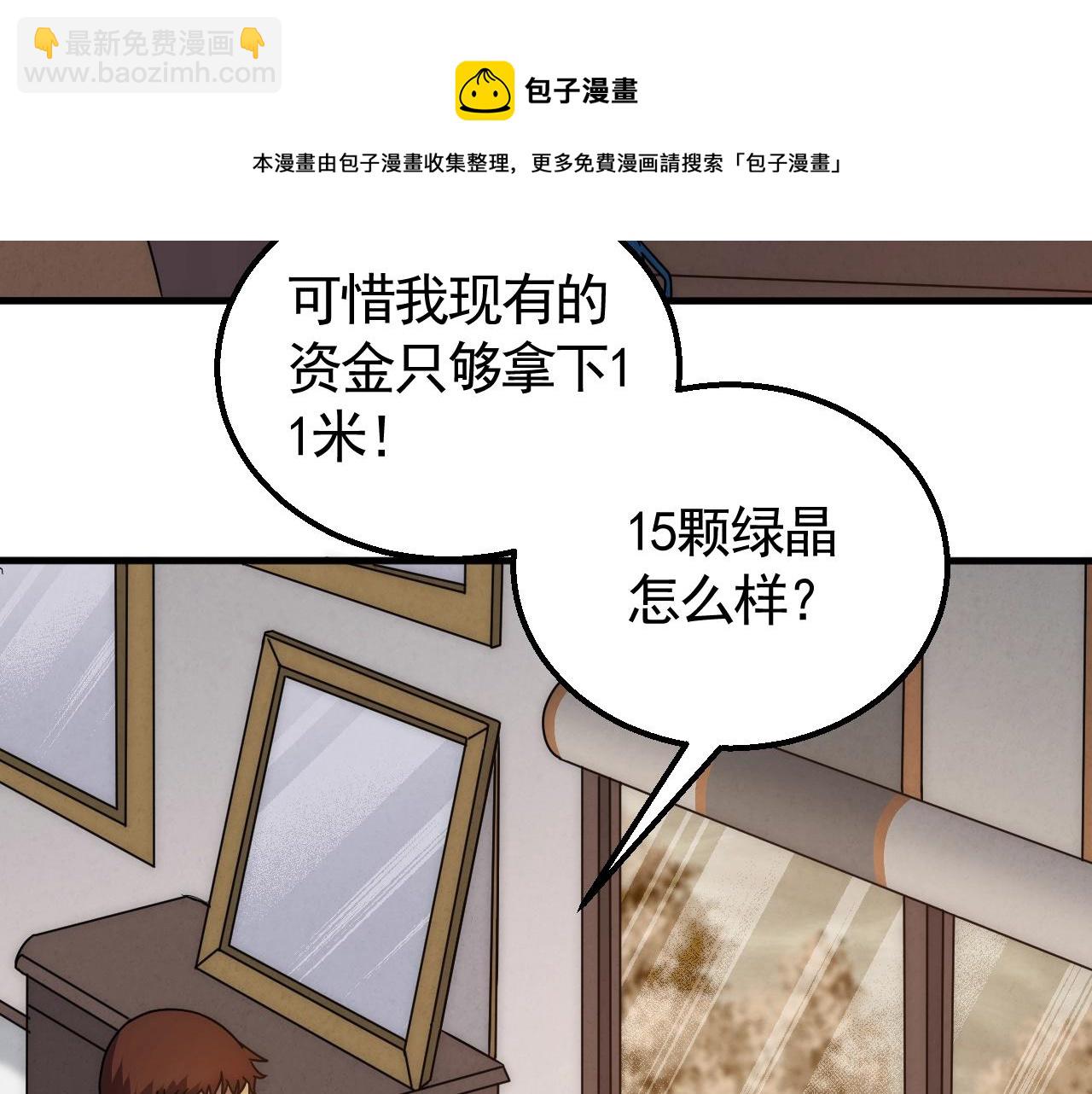 第30话 蛛丝匕首(1/3)-第30话