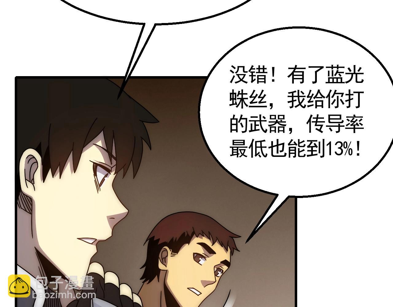 第30话 蛛丝匕首(1/3)-第30话