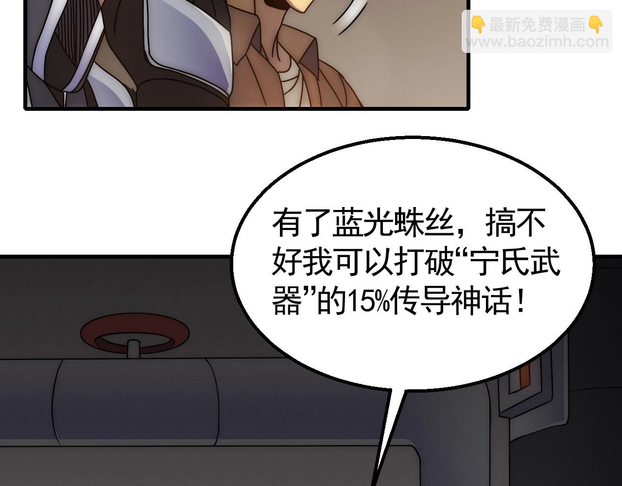 第30话 蛛丝匕首(1/3)-第30话