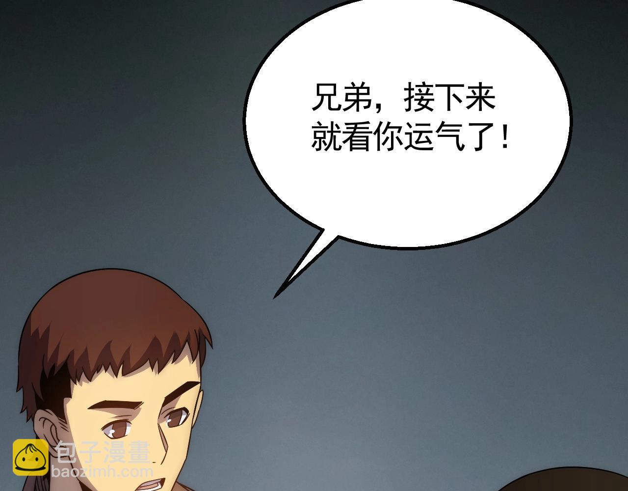 第30话 蛛丝匕首(1/3)-第30话