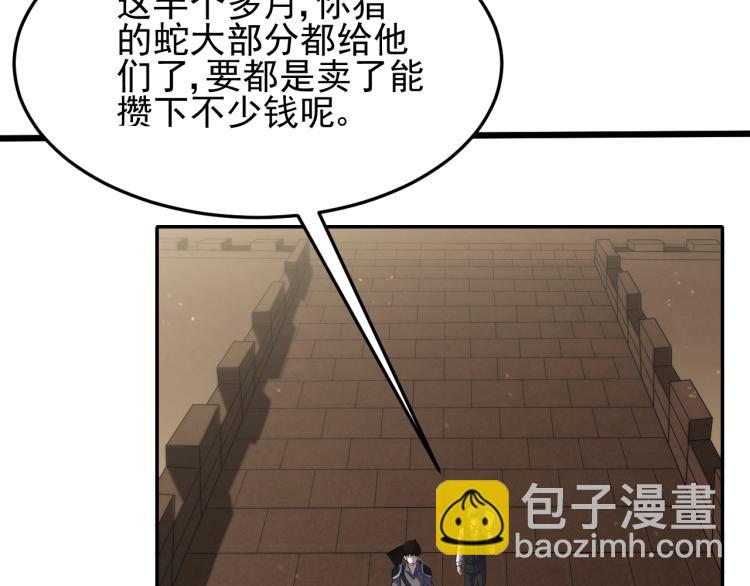 第四话 赌局(1/4)-第4话