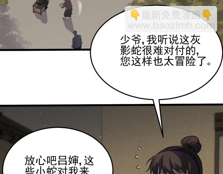 第四话 赌局(1/4)-第4话