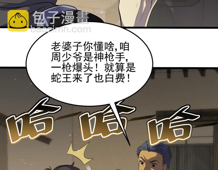 第四话 赌局(1/4)-第4话