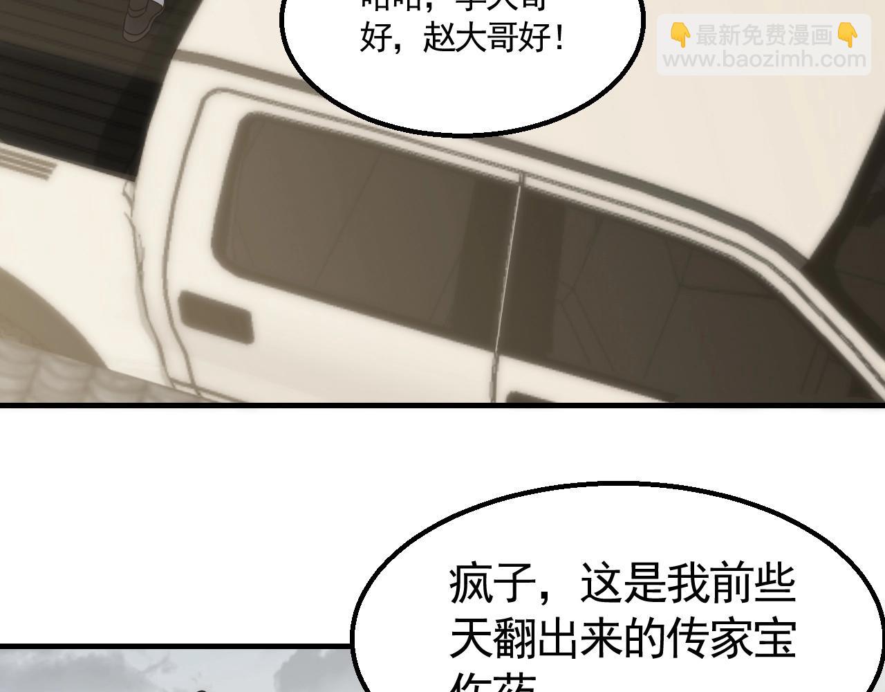 第32话 谁才是高手？(1/3)-第32话