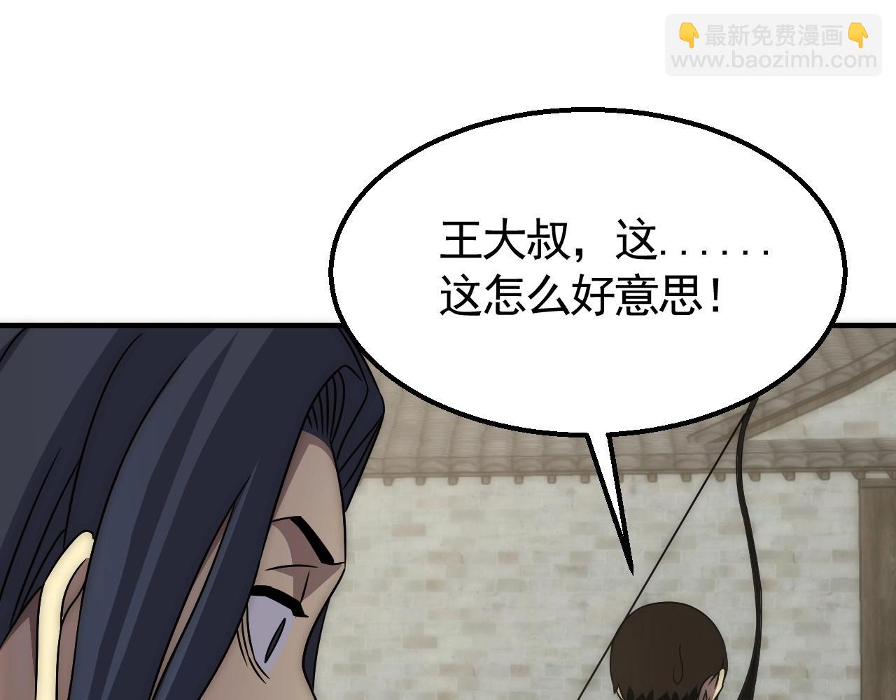 第32话 谁才是高手？(1/3)-第32话