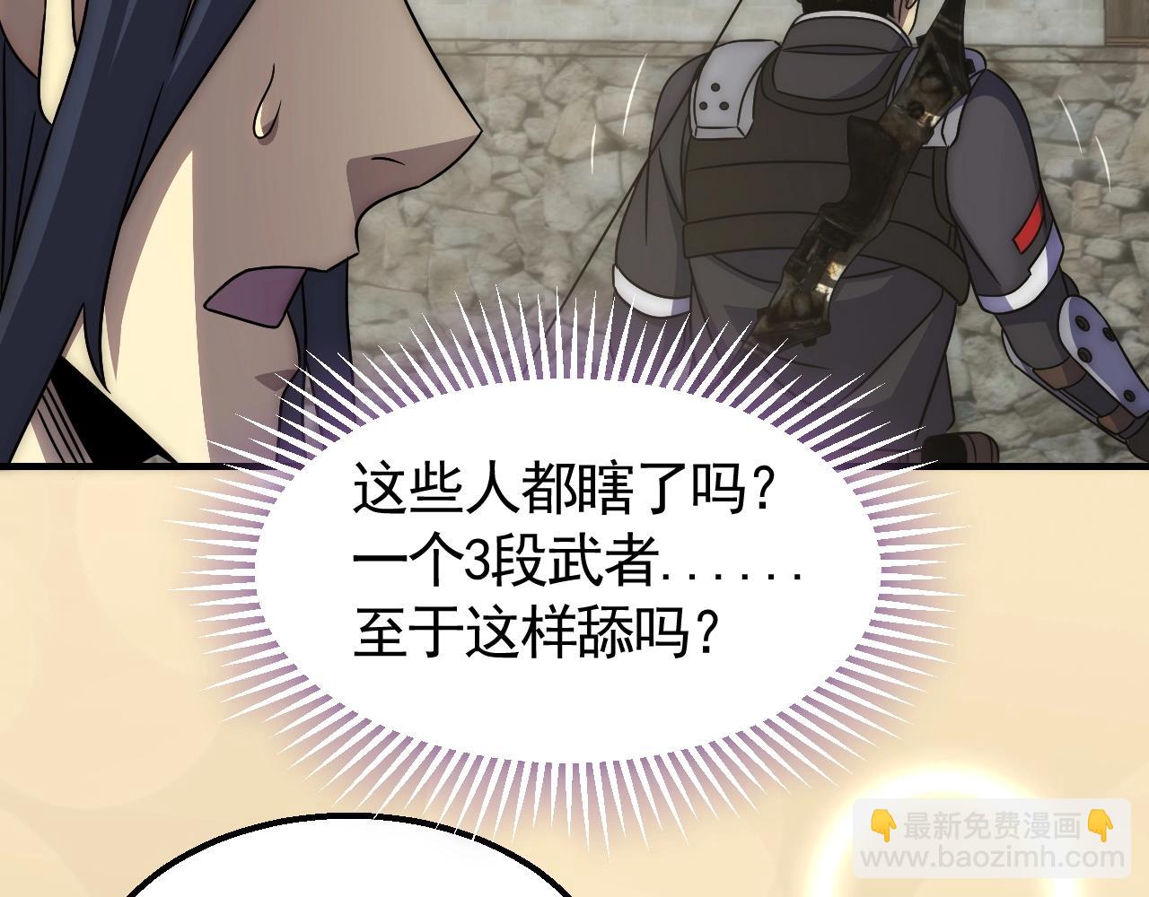 第32话 谁才是高手？(1/3)-第32话