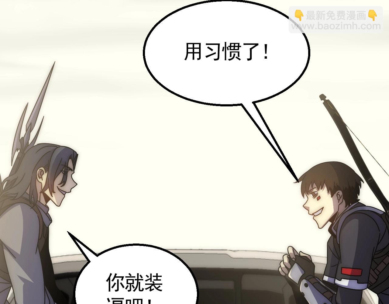 第32话 谁才是高手？(1/3)-第32话