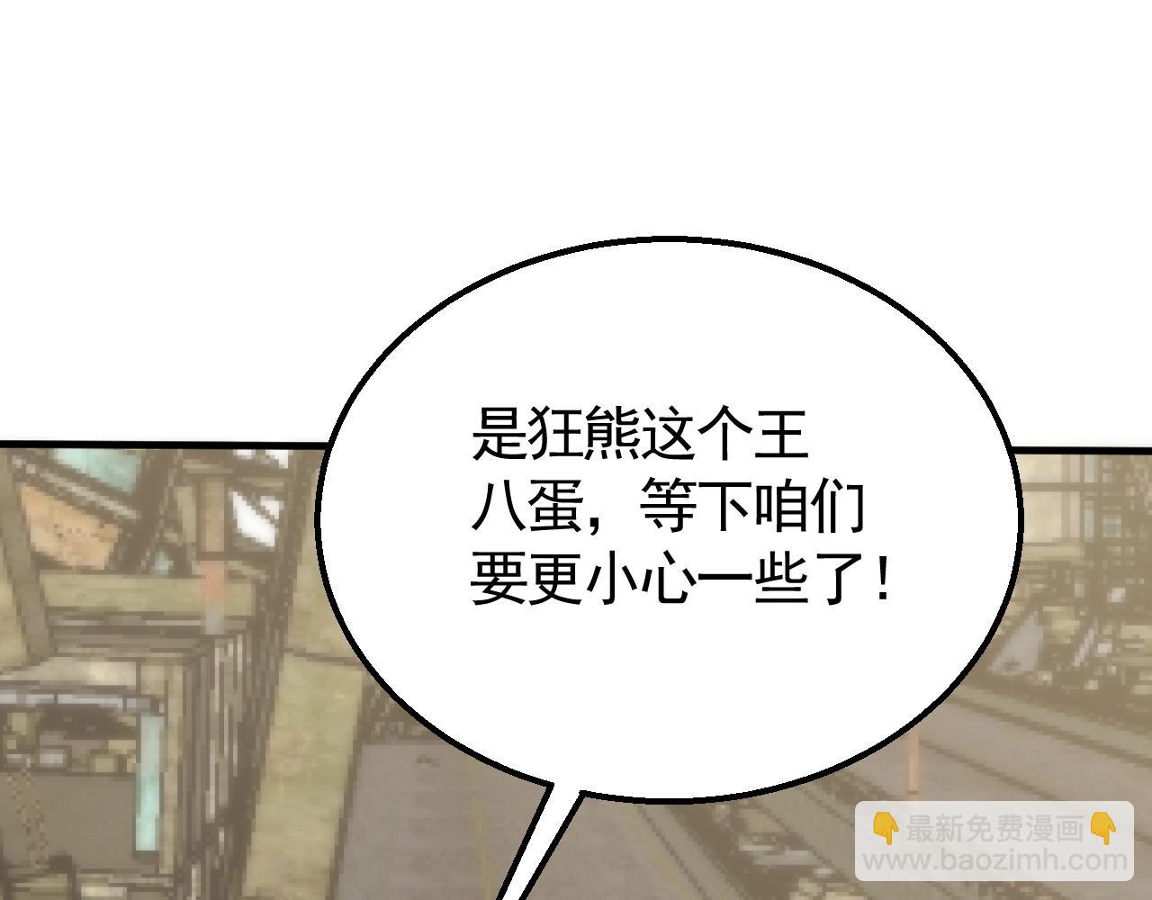 第32话 谁才是高手？(1/3)-第32话